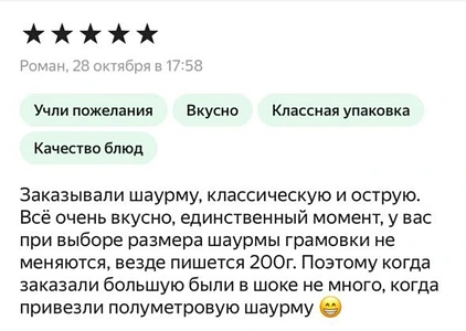 Шаурма, пиццерия и суши бар с доставкой еды 3