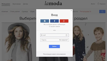 Бренд одежды на Ламода 1