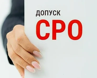 Готовое ООО с СРО (3 уровень)  0