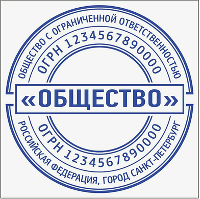 Готовое ООО с СРО (3 уровень) 