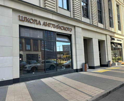 Детский центр изучения языков