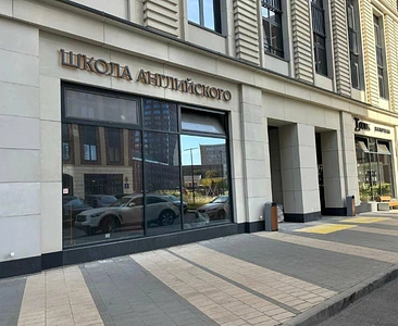 Детский центр изучения языков 0