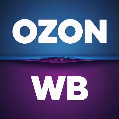 Интернет Магазин Ozon. 800 т/р