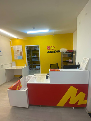 ПВЗ Яндекс маркет