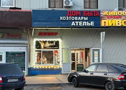 Шаурма у пивного бара 0