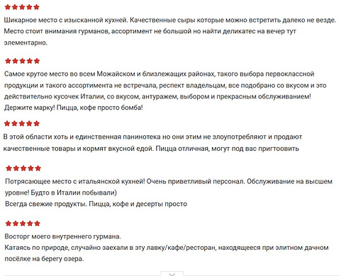 Гастромаркет в живописном Коттеджном поселке