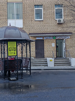 Сеть аптек у больницы им. С.П. Боткина 