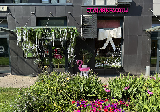 Ужасно успешный салон красоты 