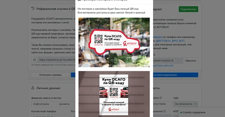 It Бизнес Агрегатор для автоуслуг 1