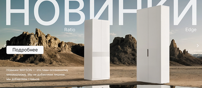 Интернет магазин мебели. Выручка 60 млн