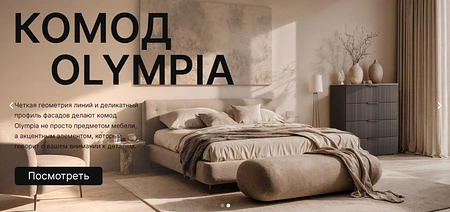 Интернет магазин мебели. Выручка 60 млн 3