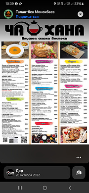 Чайхана с окупаемостью за 1 год