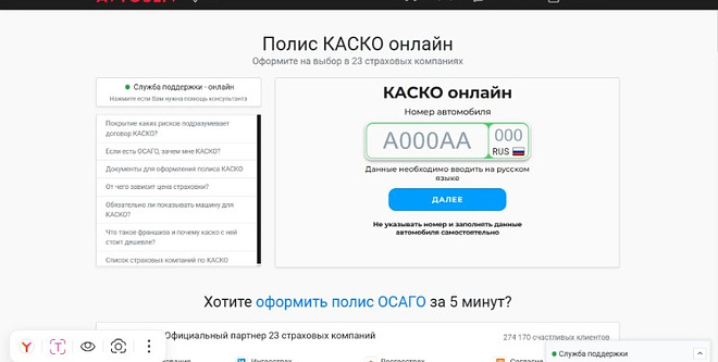 It Бизнес Агрегатор для автоуслуг