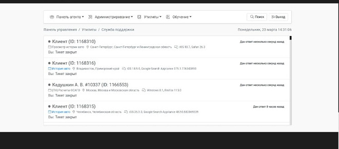 It Бизнес Агрегатор для автоуслуг