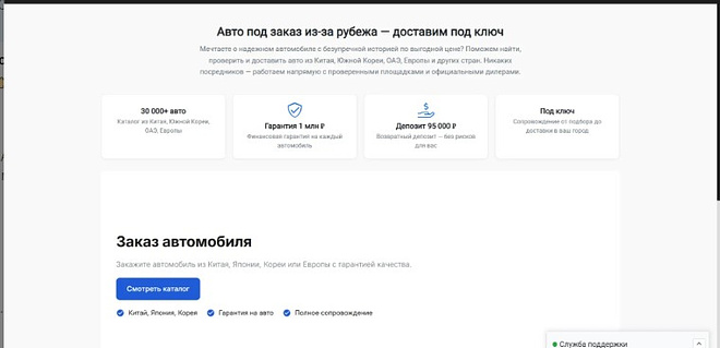 It Бизнес Агрегатор для автоуслуг