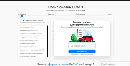 It Бизнес Агрегатор для автоуслуг 8